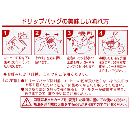 ブルボンコーヒーオリジナル　ドリップバッグコーヒー　エチオピアソフトタイプ　12ｇ×10袋