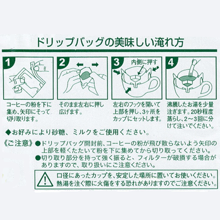 ブルボンコーヒー　オリジナル　ドリップバッグコーヒー　12ｇ×10袋