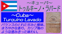 キューバ　トゥルキーノ　ラバード ｜コーヒー通販・ブルボンコーヒー