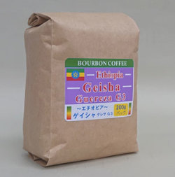 エチオピア ゲイシャ ゲレザ G３ 200g ｜コーヒー通販・ブルボンコーヒー