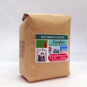 ザンビア　グランレイナ　ハニー＆ウォッシュド　200g ｜コーヒー通販・ブルボンコーヒー