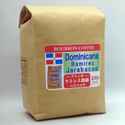 ドミニカ ラミレス農園　ハラバコア 200g│コーヒー通販・ブルボンコーヒー