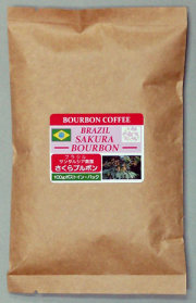 ブラジル さくらブルボン 100gポストイン・パック │ コーヒー通販・ブルボンコーヒー