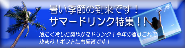 リキッド・アイス・コーヒー　ブラックティー　カフェオレベース等　コーヒー通販・ブルボンコーヒー